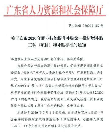 401人 第三十一批1000元特种作业培训补贴公示名单