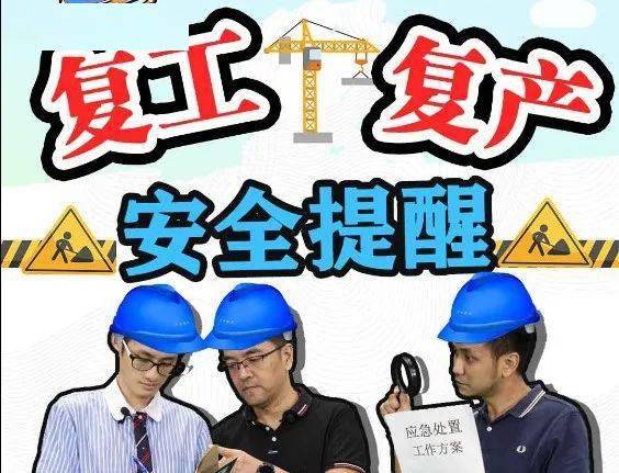 佛山应急管理假期前后要闻回顾 9.26 10.10